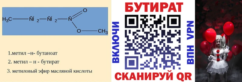 продажа наркотиков Мосальск БУТИРАТ буратино