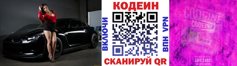 сколько стоит Мосальск Codein Purple Drank