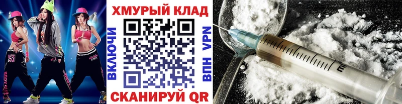 Героин Heroin  Мосальск 
