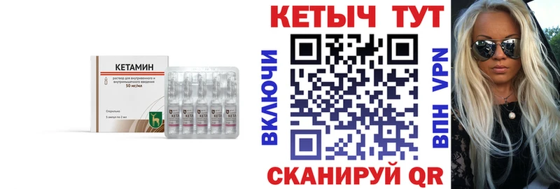 КЕТАМИН VHQ  купить  цена  Мосальск 