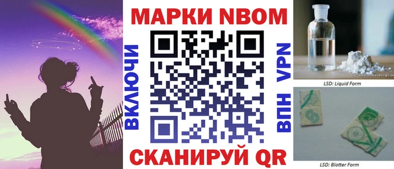 купить закладку  площадка наркотические препараты  Марки N-bome 1,8мг  Мосальск 